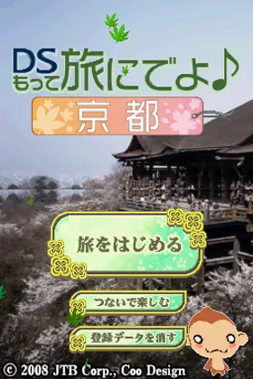 DS Motte Tabi ni Deyo - Kyoto (Japan) screen shot title